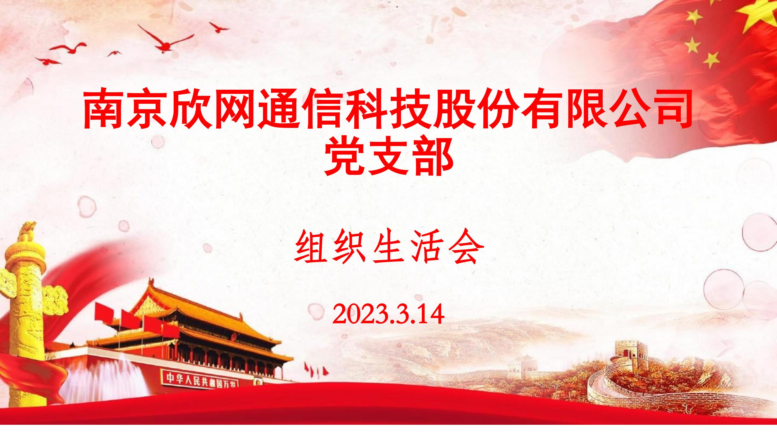 BET体育在线官方网站(中国)官方网站|南京欣网|欣网通信 BET体育在线官方网站(中国)官方网站|南京欣网|欣网通信