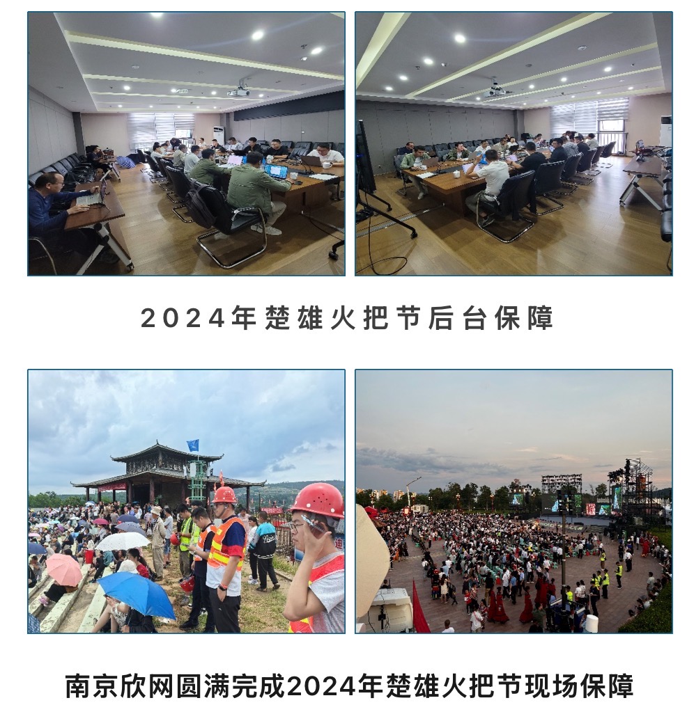 BET体育在线官方网站(中国)官方网站|南京欣网|欣网通信 BET体育在线官方网站(中国)官方网站|南京欣网|欣网通信