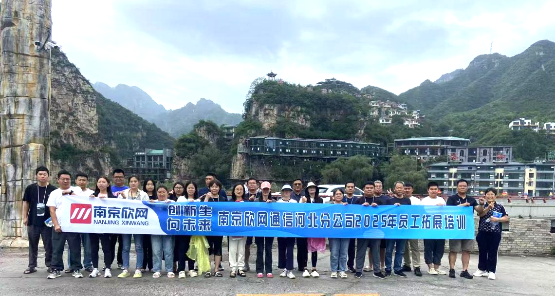 BET体育在线官方网站（中国）官方网站|南京欣网|欣网通信