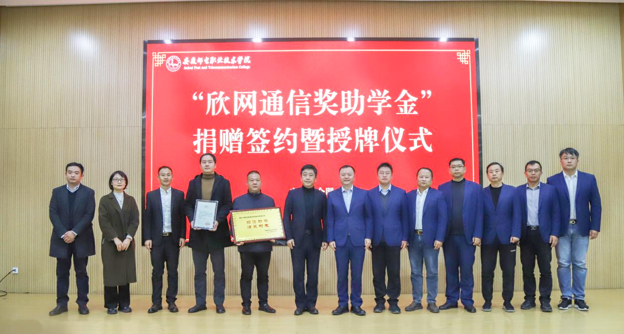 BET体育在线官方网站(中国)官方网站|南京欣网|欣网通信 BET体育在线官方网站(中国)官方网站|南京欣网|欣网通信